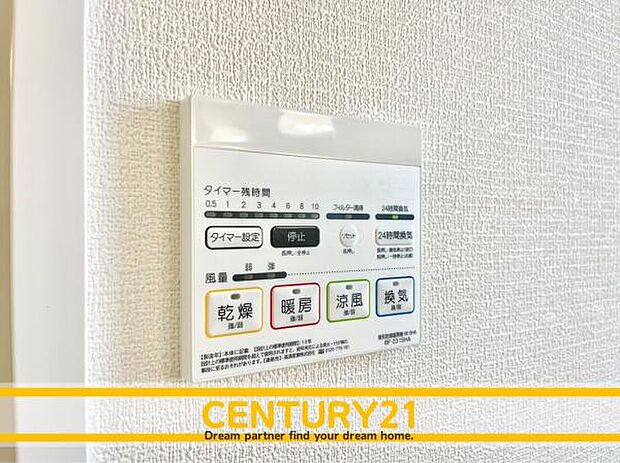 ■■浴室乾燥機■■浴室は湿気が多く結露が発生しやすい場所。換気・乾燥機能によって、湿気を抑え、カビや結露の発生も少なくなり、掃除の手間を省くこともできるでしょう。