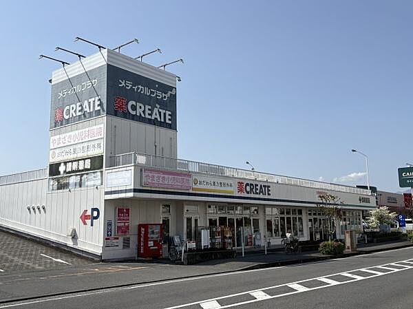 クリエイトエス・ディー小田原高田柳町店まで833m
