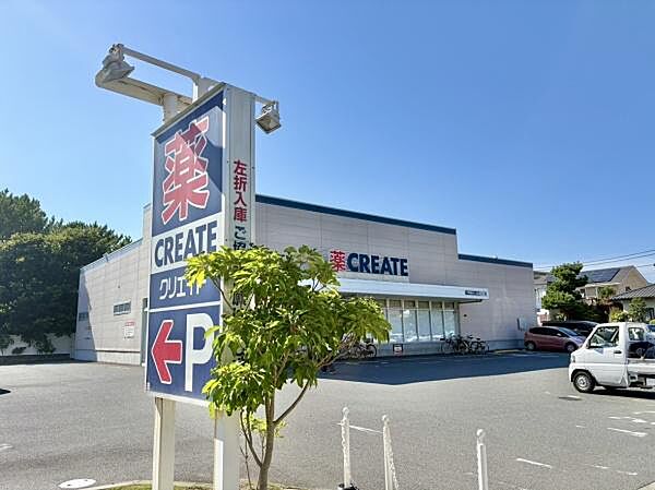 クリエイトＳ・Ｄ 平塚龍城ケ丘店まで510m