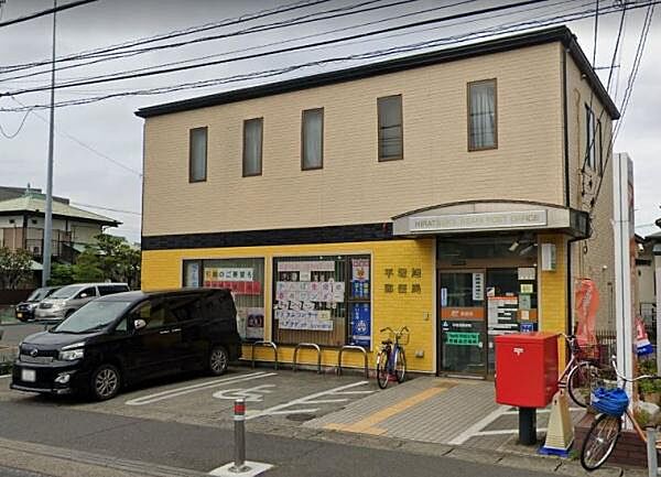 平塚旭郵便局まで653m
