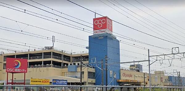 Olympic平塚店まで926m、スーパーをはじめ衣料品ドラッグストアや子供服専門店まで入る施設です。映画館もあるのは魅力的です。