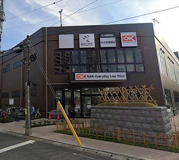 オーケー平塚店まで616m