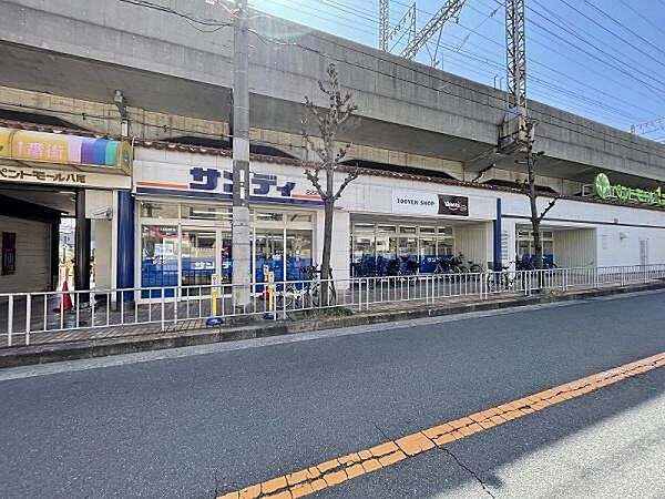 サンディ八尾モール店まで600m