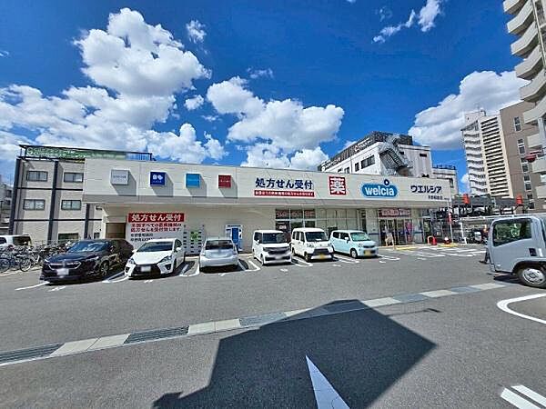 ウエルシア平野駅前店まで860m