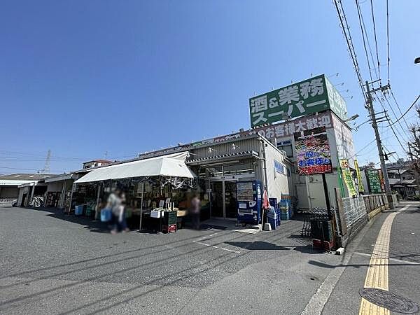 業務スーパー桜ヶ丘店まで562m