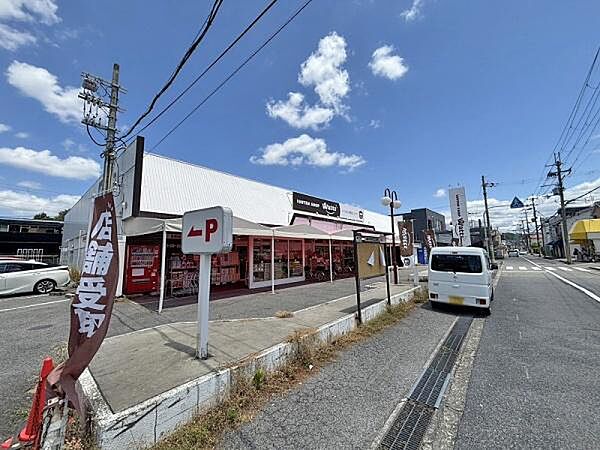ワッツ惣社店まで622m