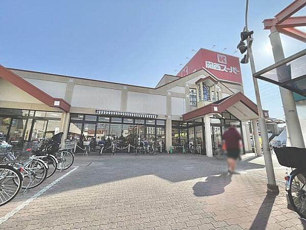 関西スーパー旭ヶ丘店まで1100m