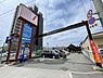 周辺：スーパーサンコー平野店まで96m
