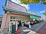 周辺：業務スーパー喜連東店まで468m
