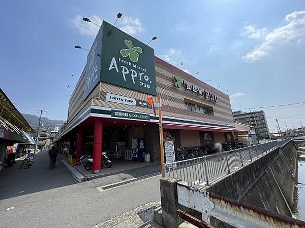 食品館アプロ恩智店まで949m