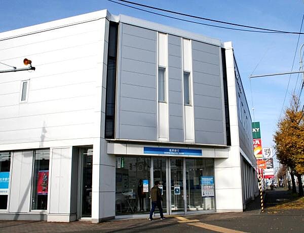 北洋銀行まで300m、スーパーと隣接しているので、非常に便利です。