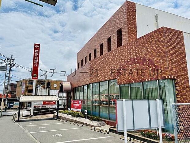 鹿児島銀行 吉野支店まで927m、鹿児島銀行が近くにあり、ATM利用・窓口対応ともに便利で、安心して立ち寄れる立地です。