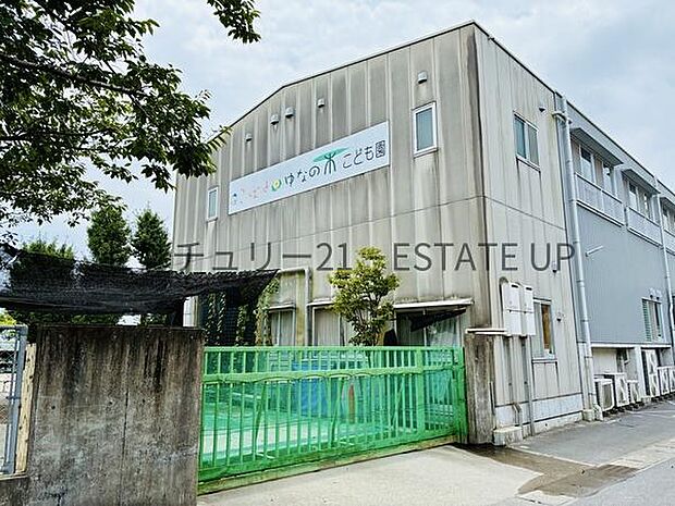 こばと・ゆなの木こども園まで1143m、周辺に幼稚園があり、子育て中のご家庭も安心して暮らせる住環境です。