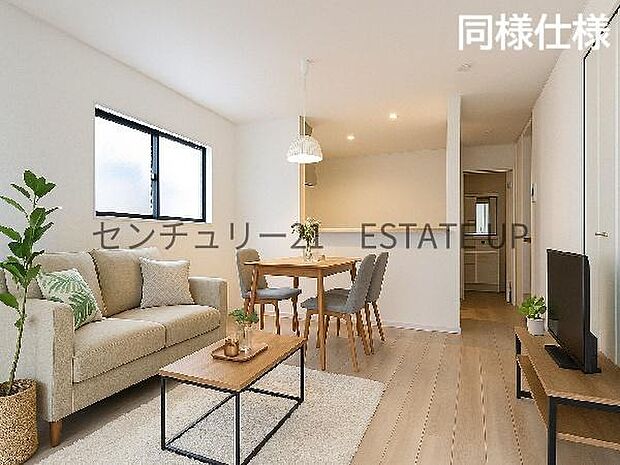 【同様仕様　リビング】広々としたリビング空間にキッチンもあり、家族団らんや来客時にもゆったり過ごせる心地よい空間。※ホームステージングしているイメージ図です。