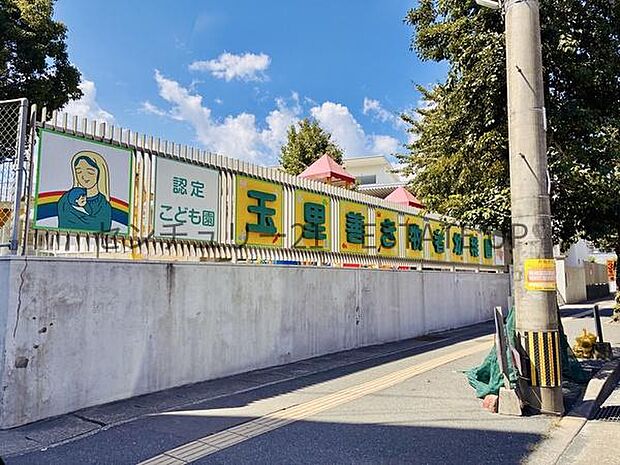 認定こども園玉里善き牧者幼稚園まで1082m、周辺に幼稚園があり、子育て中のご家庭も安心して暮らせる住環境です。