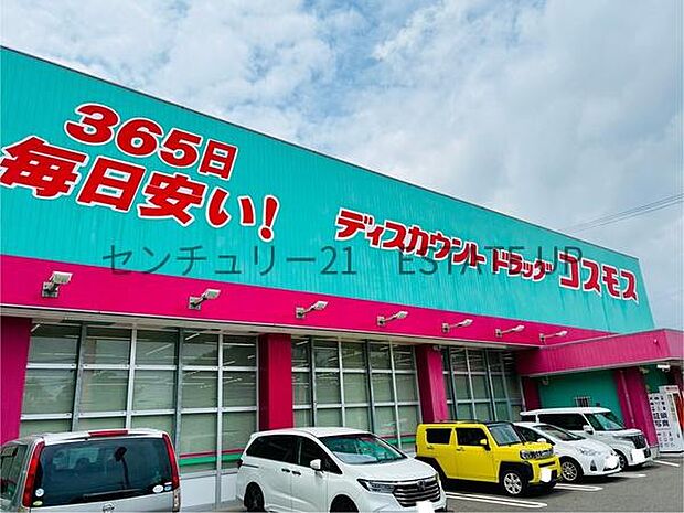 ディスカウントドラッグコスモス吉野店まで1375m、日用品や医薬品の買い物に便利！周辺に『コスモス』があり、暮らしやすさ◎