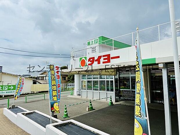 タイヨー吉野店まで1388m、日々のお買い物、食材や日用品の買い足し便利♪スーパーマーケット『タイヨー』が周辺にあり、暮らしやすさ◎