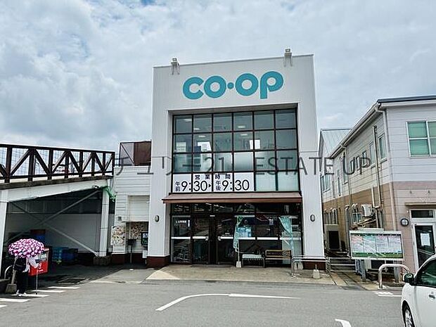 コープ吉野店まで577m、周辺に生協コープがあり、安心・安全な食品や日用品のお買い物に便利です