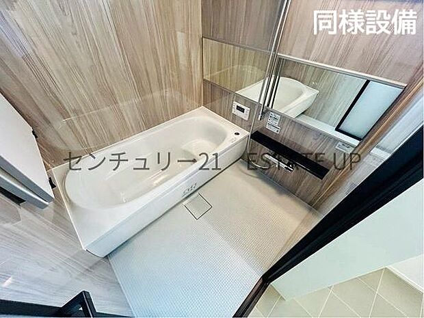 【同様設備 バス】1日の疲れを癒してくれるバスルーム。※画像反転しています。