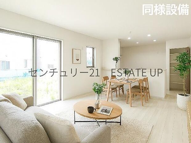【同様仕様　リビング】リビング空間にキッチン。みんなで食事を楽しめる空間。※ホームステージングしているイメージ図です。※画像反転しています。
