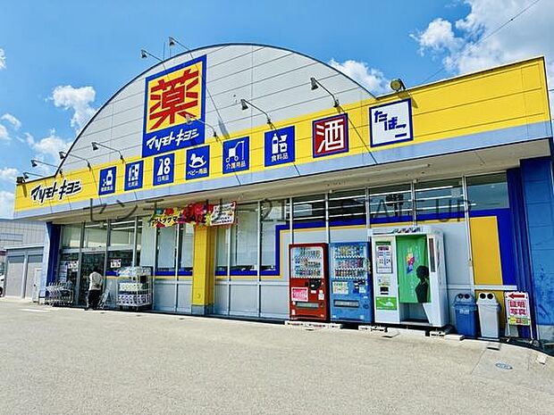 ドラッグストア マツモトキヨシ 伊敷団地店まで1055m、マツモトキヨシが近くにあり、日用品や薬購入でき毎日の生活導線がスムーズな立地です。