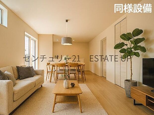 【同様仕様　リビング】リビング空間にキッチン。みんなで食事を楽しめる空間。※ホームステージングしているイメージ図です。※画像反転しています。