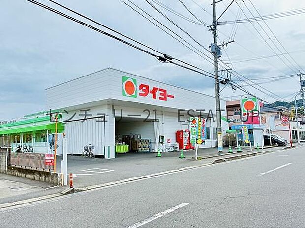タイヨー坂之上店まで865m、日々のお買い物、食材や日用品の買い足し便利♪スーパーマーケット『タイヨー』が周辺にあり、暮らしやすさ◎