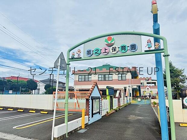 坂之上保育園まで1003m、周辺に保育園があり、小さなお子さまのいるご家庭も安心して暮らせる環境です。