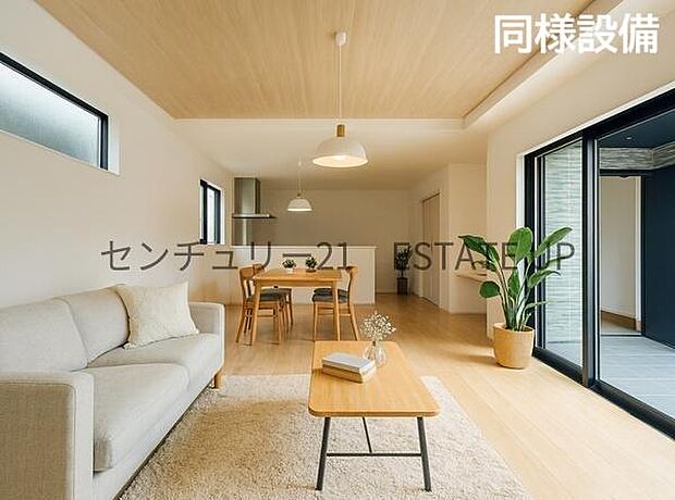 【同様仕様　リビング】リビング空間にキッチン。みんなで食事を楽しめる空間。※ホームステージングしているイメージ図です。