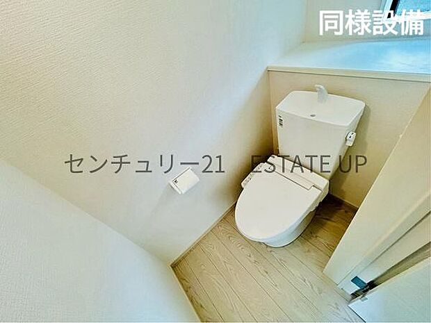 【同様設備　トイレ】温水洗浄便座付きのトイレです。