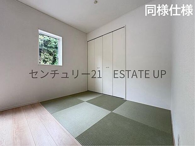 【同様仕様 和室】リビングにある和室は、来訪者や思い切りお子様が遊べるキッズスペースにぴったり!