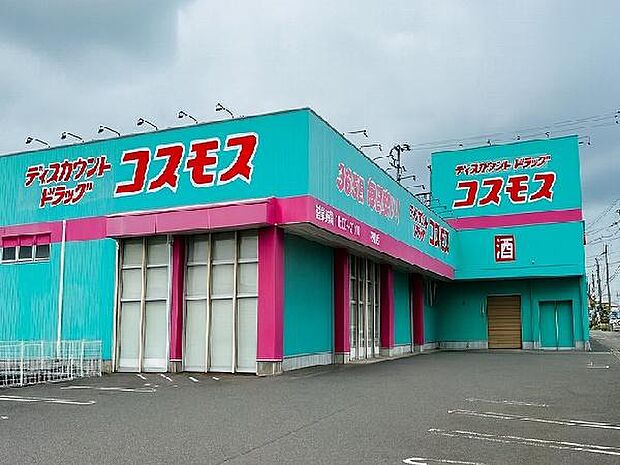 ディスカウントドラッグコスモス吉野店まで1545m、日用品や医薬品の買い物に便利！周辺に『コスモス』があり、暮らしやすさ◎