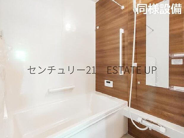 【同様設備　バス】1日の疲れを癒してくれるバスルーム。※画像反転しています。