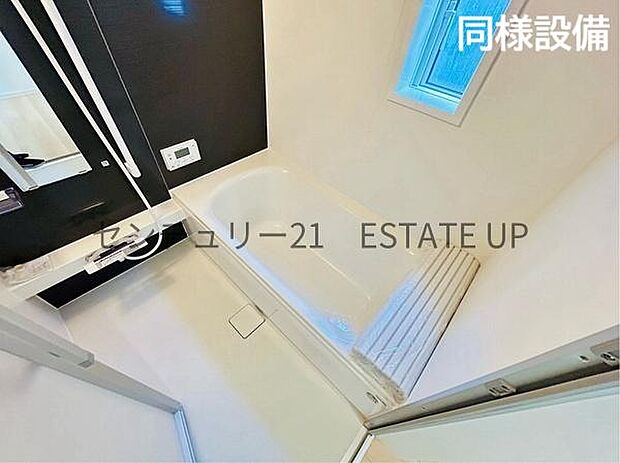【同様設備　バス】1日の疲れを癒してくれるバスルーム。