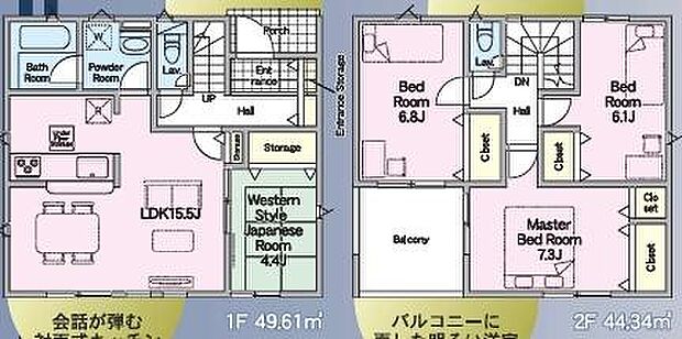 【間取り】ファミリーにおすすめの4LDK。寝室、お子様のお部屋など分けた使いかたが可能です。