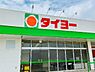 周辺：タイヨー銀座店まで1098m、日々のお買い物、食材や日用品の買い足し便利♪スーパーマーケット『タイヨー』が周辺にあり、暮らしやすさ◎