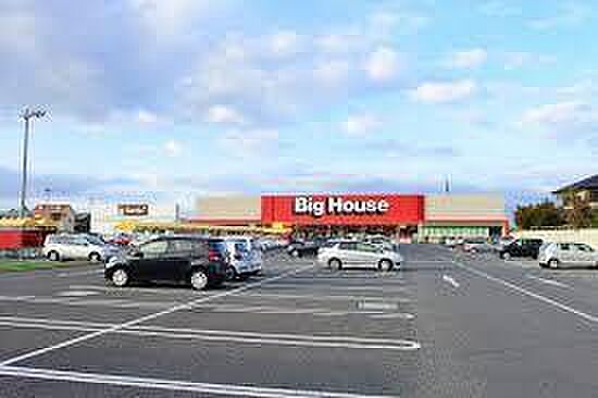 ビッグハウス茂原店まで300m