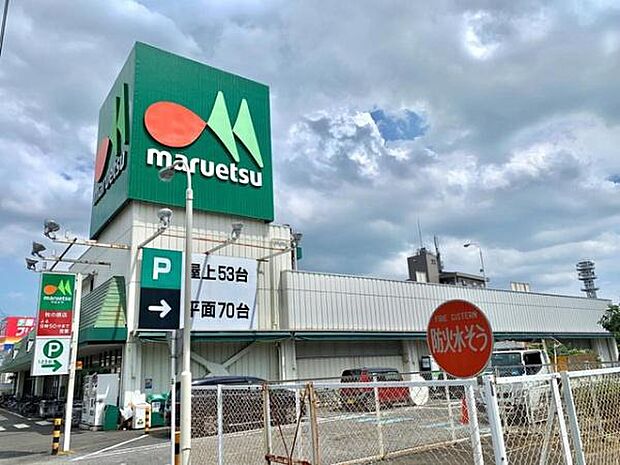 マルエツ牧の原店まで850m