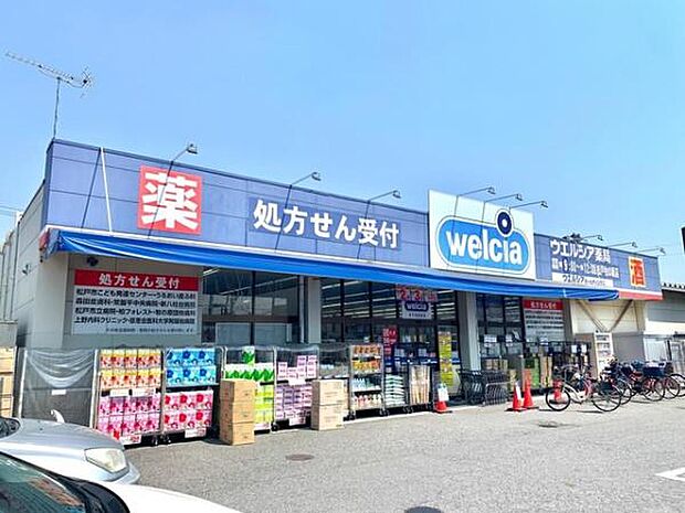 ウエルシア松戸牧の原薬局まで1086m
