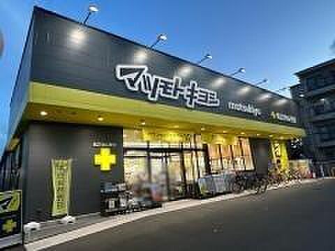 マツモトキヨシ新松戸2丁目店まで813m