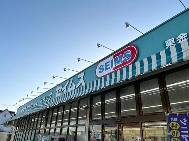 ドラッグセイムス東金上宿店まで601m