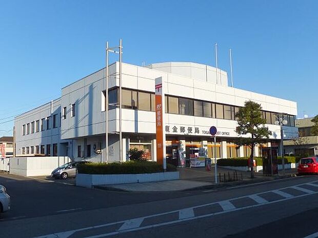 東金郵便局まで837m