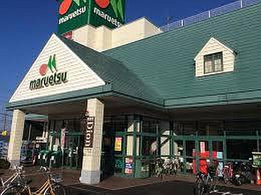 マルエツ蘇我南町店まで700m