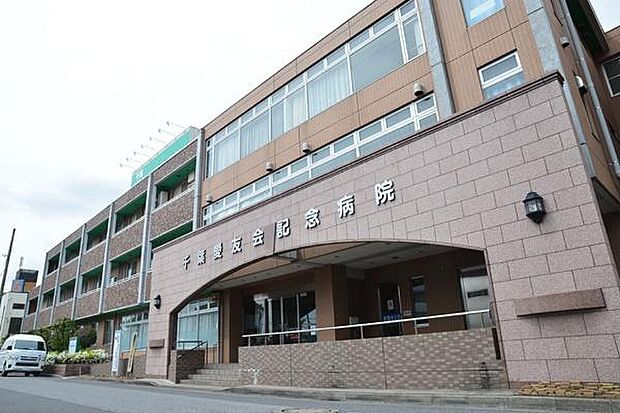 医療法人社団愛友会千葉愛友会記念病院まで1784m