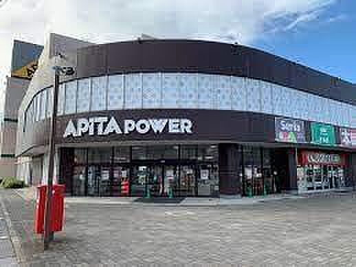 アピタパワー君津店まで1064m