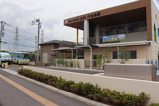 スガハラ幼稚園まで890m