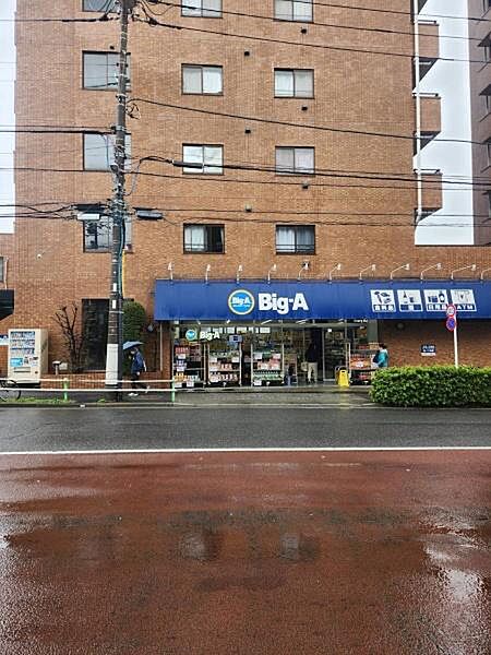 ビッグ・エー高島平一丁目店まで536m、食品ディスカウントスーパーも徒歩圏内です。