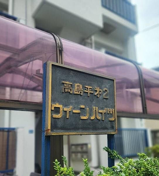 外観：313004819662