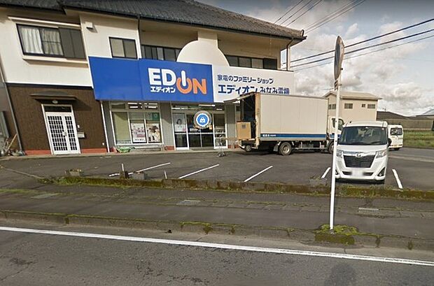 エディオン みなみ電機まで702m、電化製品のお買い求めなら!
