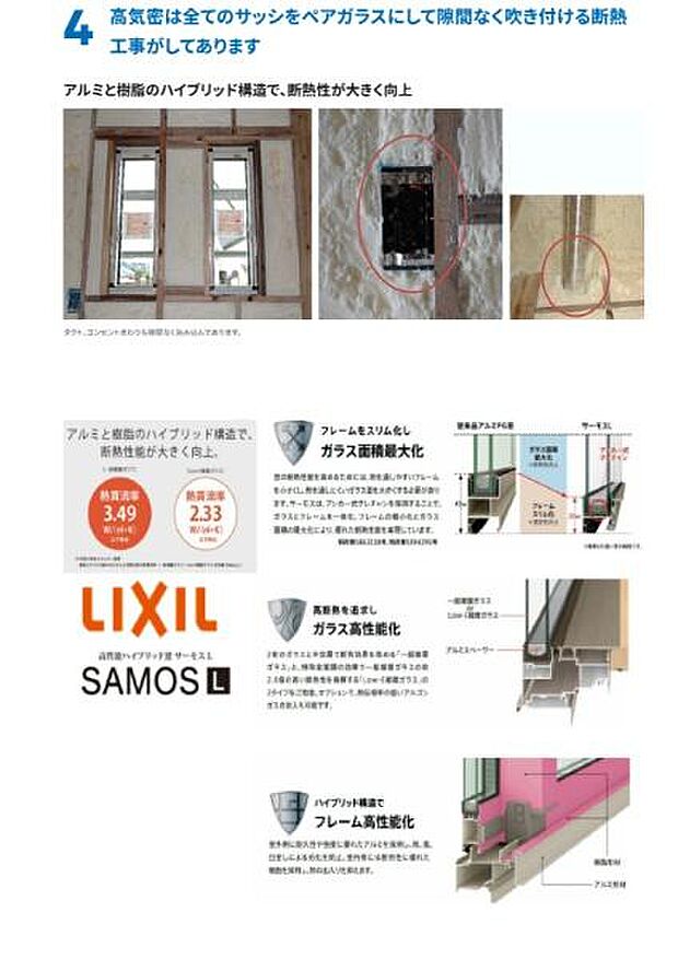 断熱性に優れたペアガラスサッシを全ての窓に採用しています。高気密な構造で快適な室内環境をサポートします。アルミと樹脂のハイブリッド構造により耐久性も向上しています。